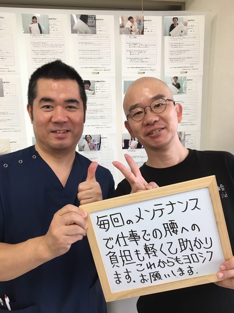 新潟　整体　腰