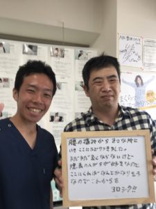 新潟　整体　腰痛