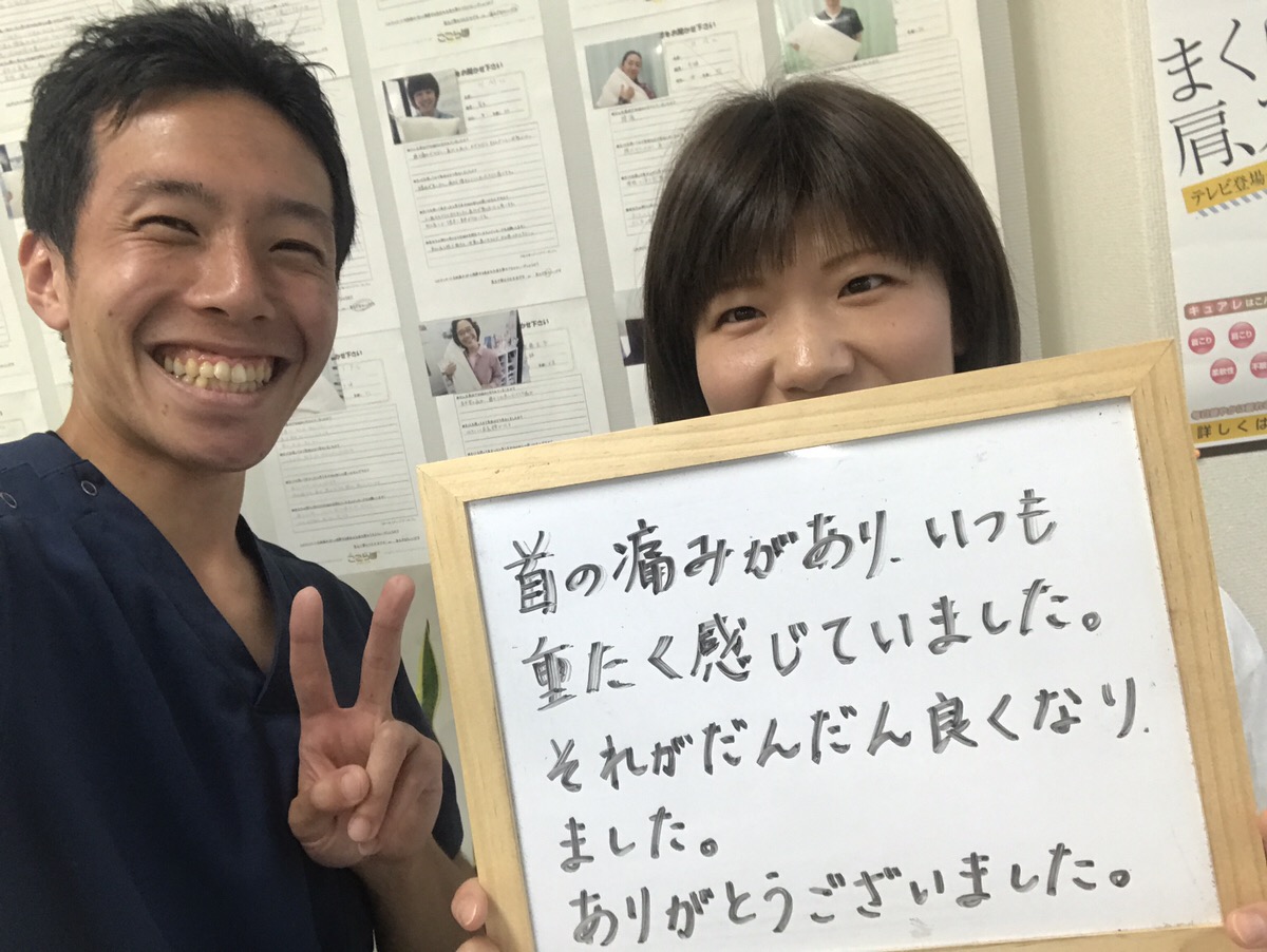 新潟　整体　首　肩