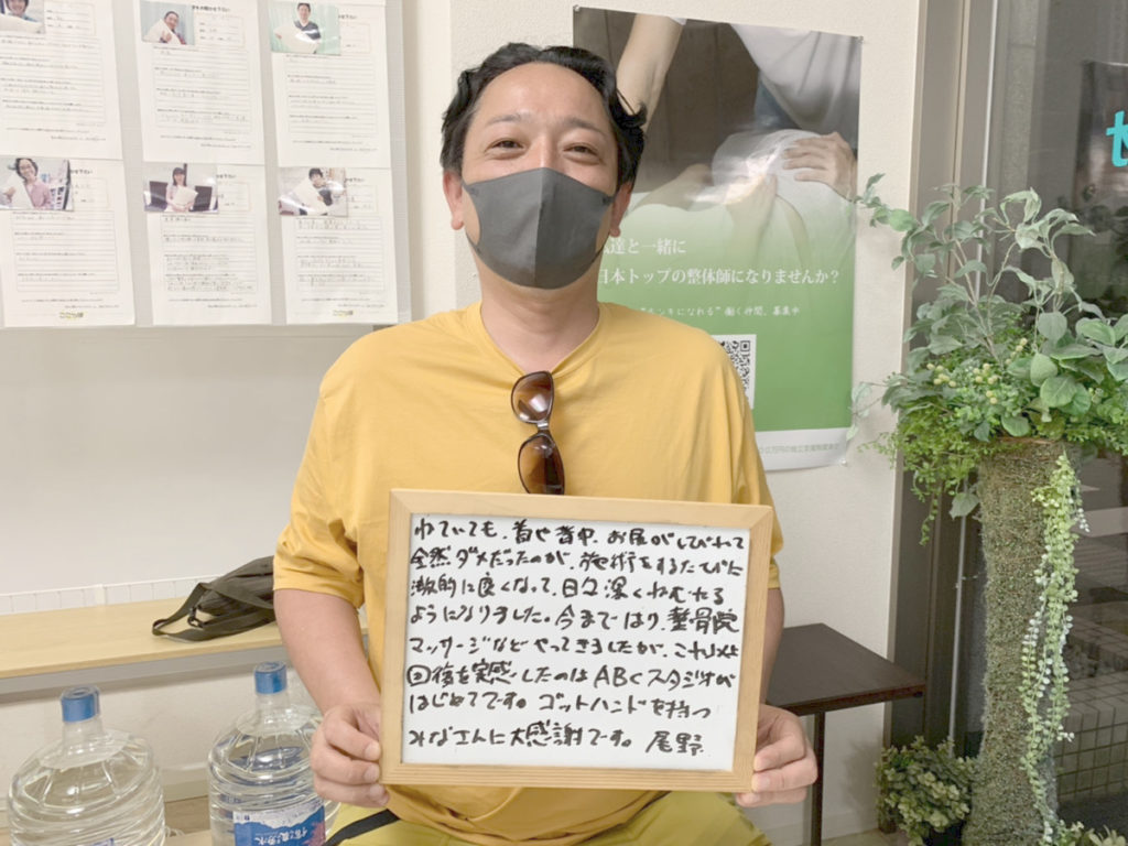 新潟　整体　しびれ